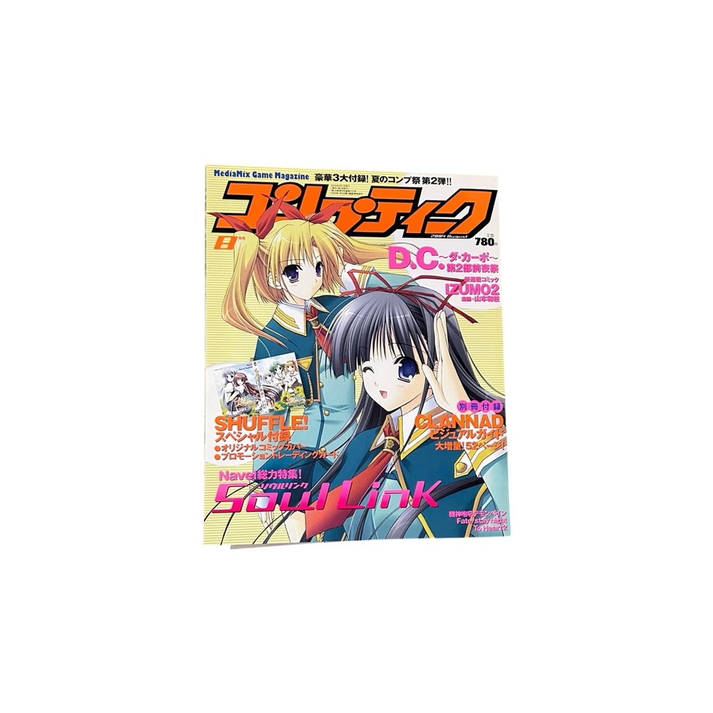 VTG Y2K Comptiq MediaMix Game Magazine August 2004 Japanese Anime Manga Kawaii
